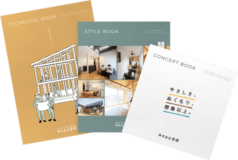 郵送での資料請求をご希望いただくとパンフレットをプレゼント！