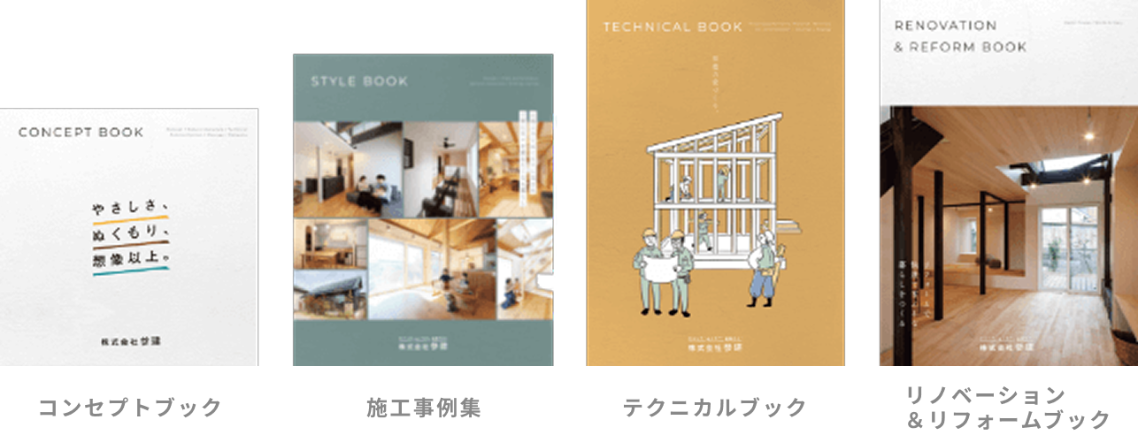 資料請求をいただくとパンフレットをプレゼント！